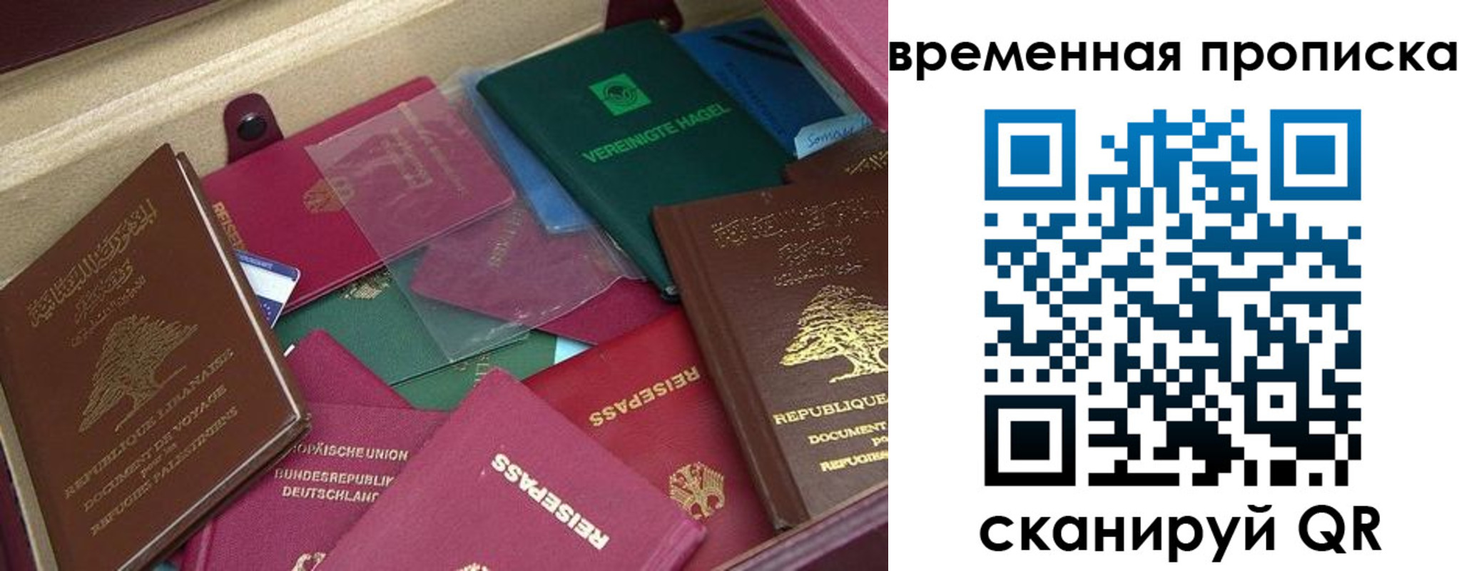 прописка в Слюдянке