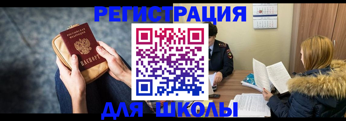прописка 2025 в Слюдянке